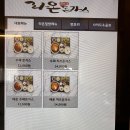 • 담양 수제돈가스 맛집, 광주근교 맛집 추천 • 라온수제돈가스