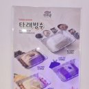맛타래