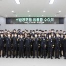 청도소방서 이미지