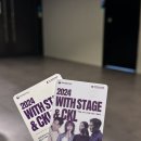 하동균X손승연 콘서트 | [공지] 9월 하동균♥ ㅣ 2024 WITH STAGE &amp; CKL 후기(하동균, 경서, 오티움)