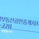 리베로공인중개사사무소 이미지