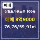 브라운스톤공인중개사사무소 이미지