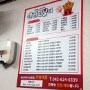 신전떡볶이 우송대점