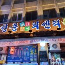 마산횟집 이미지