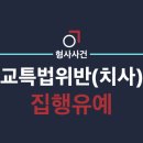 법률사무소교연 이미지