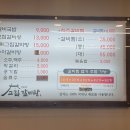 그집갈비탕 이미지