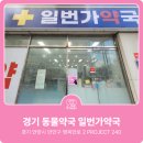 일번가약국 이미지