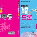 영월드론비행교육원 이미지