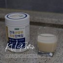 건국유업 | 든든하게 채우는 건국유업 산양유 초유 단백질