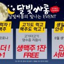 달빛싸롱 이미지