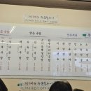 진진옥국밥