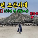1903년 조선 시대 생활 모습 이미지