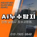 장수서창동-1 이미지