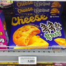 올마트 에브리데이 | 마트 신상과자 추천 촉촉한 황치즈칩 파는 곳 및 가격 내돈내산 솔직후기