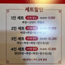 장땡반점