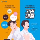 땅파서폰파는집
