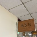 모모라라 | [여의도]여의도 스시오마카페 아루히 나나_아루히 나나 내돈내산 후기_아루히 나나 저녁