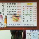 영동고등학교 | 영동 누룽지백숙 맛집/보양식 한방오리집