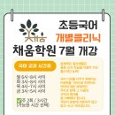 해든국어학원