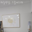하늘연달;스물여드레