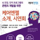 엔젤컨설팅 이미지