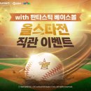 올스타전 이미지