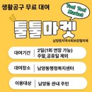 툴툴마켓