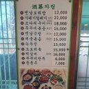 송도 주막 보리밥 이미지