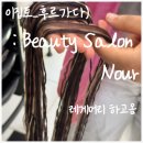 홍해 | 이집트 이색 경험, 후르가다 ‘Beauty Salon Nour’ 레게 머리 후기: 홍해에서 완성한 힙한 스타일링