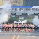 이병식 | 2025 군산새만금마라톤대회 일정공개