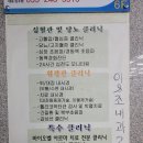 합포내과의원 이미지