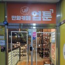 놀숲나주