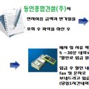 동인전자 이미지
