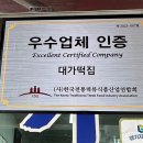 대가떡방 이미지