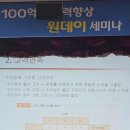 100억샵아카데미