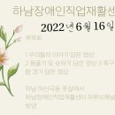 하남장애인직업재활센터 이미지