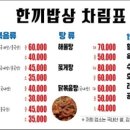 한끼뚝배기 이미지