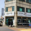 3552 | [맛집] 제주시 중앙로 맛집-고기국수와 고사리육개장을 같이 먹을 수 있는 <국수마씸&amp;고사리마씸>