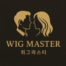 라인댄스(중급A) | 과천가발 추천 │ 부분·전체 전후사진 비교로 끝내는 선택