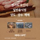 대기에어텍(주) | 경기도 오산시 일반음식점 양도·양수·매매 / 단골 고객층 많은 맛집 인수 기회/ 일반음식점/갈비집...