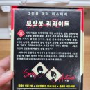 터리라이트