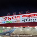 모닝마트정육 이미지