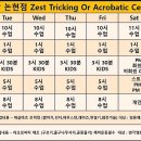 팀제스트센터 이미지