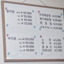 홍능횟집 이미지