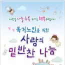 민들레샘물 지역아동센터 네이버블로그