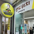 홍자씨샌드위치 파크리오점