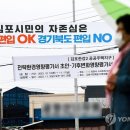 "경기도민 66.3%, '김포 등 서울시 편입' 반대"[리얼미터] 이미지