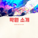랄라키즈아트미술학원