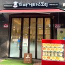 세븐일레븐 남양주별내점 이미지