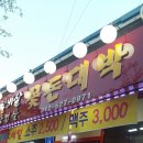 스타비안사우나 Daum카페
